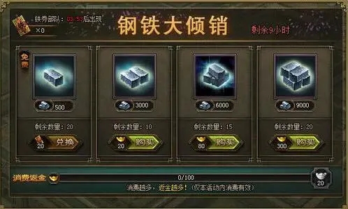 攻城掠地如何能搞到更多铁3