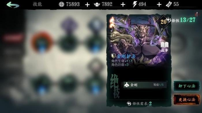 影之刃3左殇精研技能怎么选3