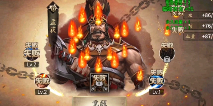 攻城掠地怎么七擒孟获1