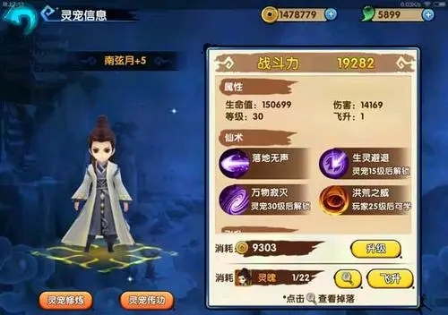 花千骨手游南弦月怎么渡劫_花千骨南弦月结局 花千骨手游南弦月怎么渡劫_花千骨南弦月结局