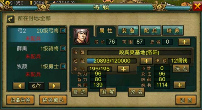 帝王三国星将怎么买_帝王三国单机版 帝王三国星将怎么买_帝王三国单机版