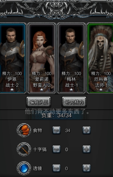 地下城堡2遗忘之地石像鬼怎么打2