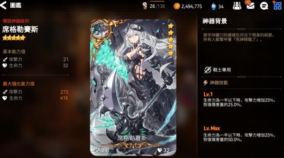 第七史诗武蔚带什么神器2