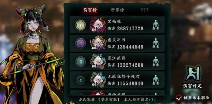 影之刃3究极抽卡在哪里1