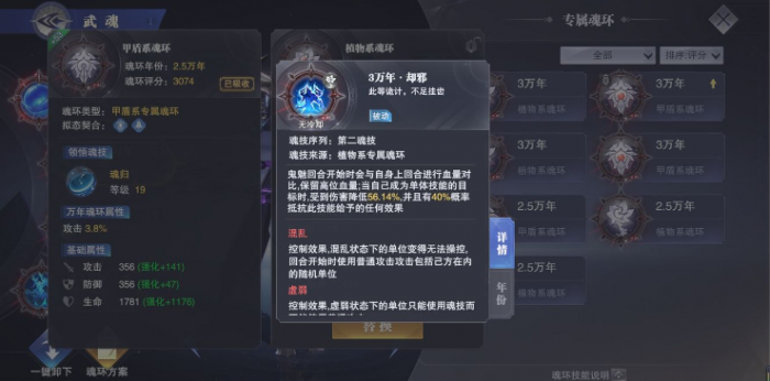 斗罗大陆魂师对决鬼魅技能怎么样2