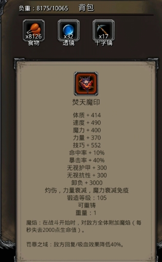 地下城堡2稀土哪个图出的多2