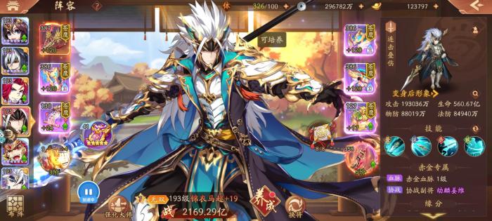 少年三国志马超如何_少年三国志马超图片