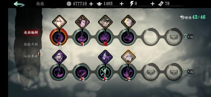 影之刃3绝技宝宝是什么1