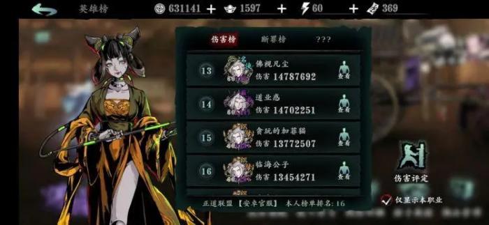 影之刃3绝技宝宝是什么2