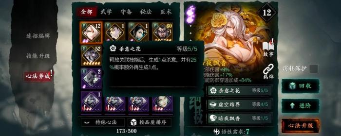 影之刃3绝技宝宝是什么3