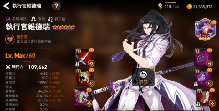 第七史诗专属装备哪个好1