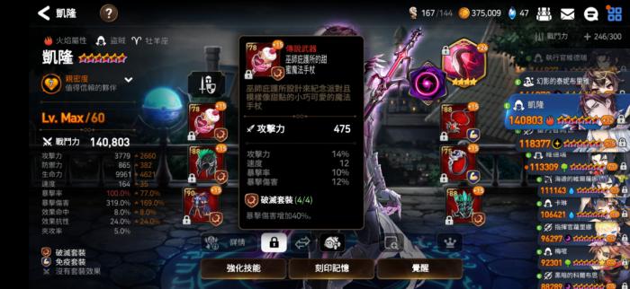 第七史诗专属装备哪个好3