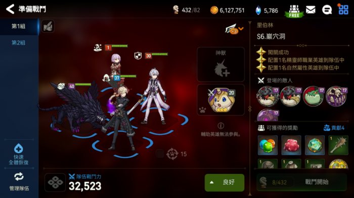 第七史诗哪里刷金币1