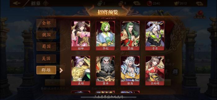 放开那三国3手游阵容推荐哪些2