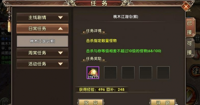 卧虎藏龙2等级限制什么用3