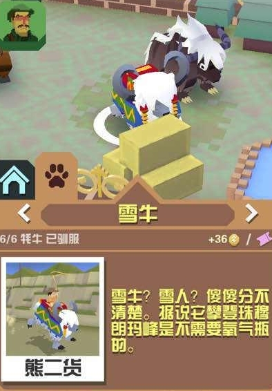 疯狂动物园牛有多少种1