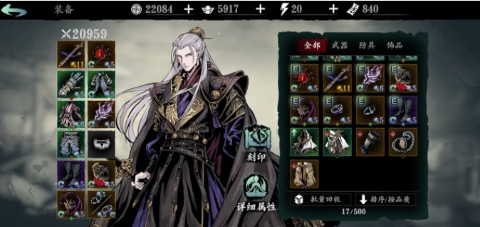 影之刃2左殇心法用什么2