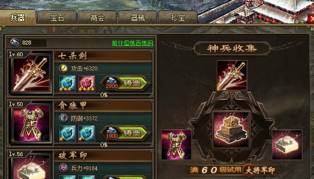 攻城掠地150级神兵怎么升级_攻城掠地150级之前神兵要几级