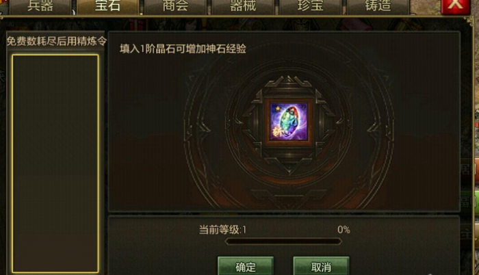 攻城掠地15级宝石怎么升级_攻城掠地15级宝石升级多少