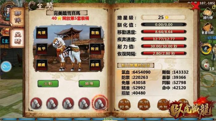 卧虎藏龙黑铜币怎么得2