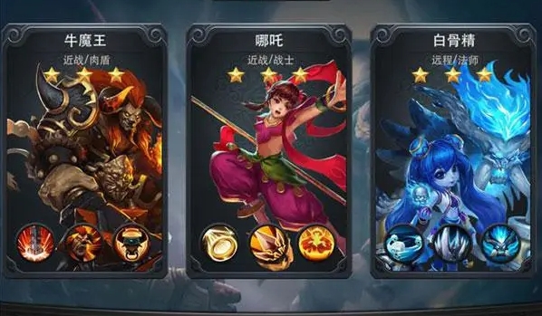 乱斗西游用什么英雄2