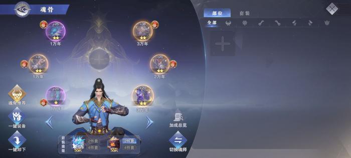 斗罗大陆游戏怎么换阵型1