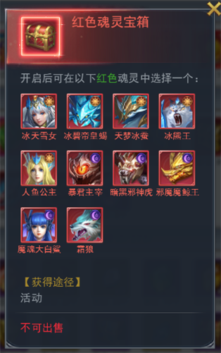 斗罗大陆手游魂兽内丹优先升什么1