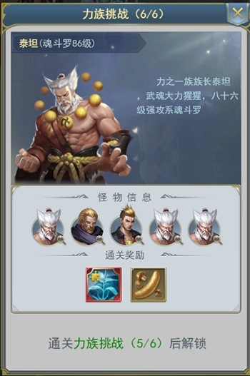 斗罗大陆手游魂兽内丹优先升什么3