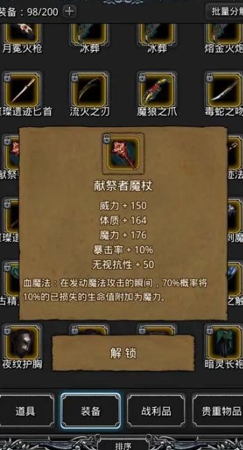 地下城堡2红装备先打造哪个3