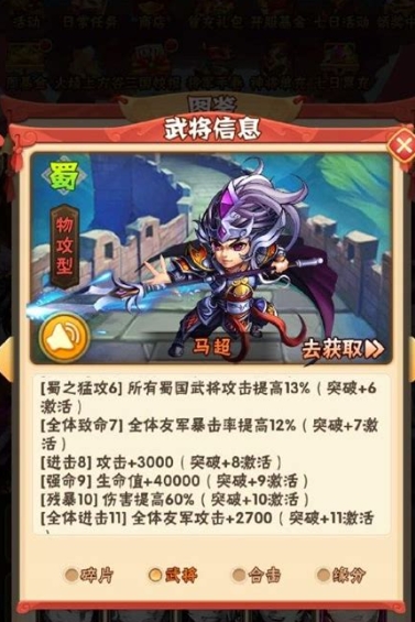 少年三国志彩金转职怎么加点1