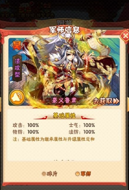 少年三国志彩金转职怎么加点3