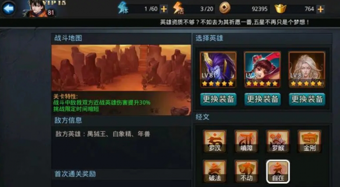 乱斗西游定魂珠获取方式有哪些3