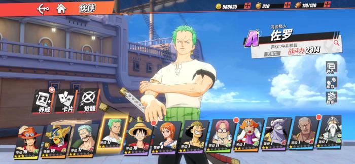 航海王热血航线技巧攻略有哪些_航海王热血航线官服