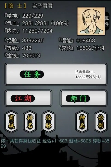 放置江湖钟馗抓鬼任务怎么玩_放置江湖抓鬼打不过