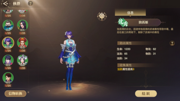 斗罗大陆古神赐福怎么过3