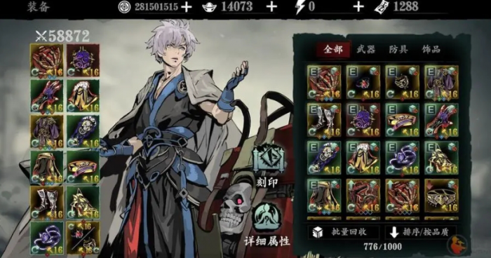 影之刃3械城雪峰任务如何完成1