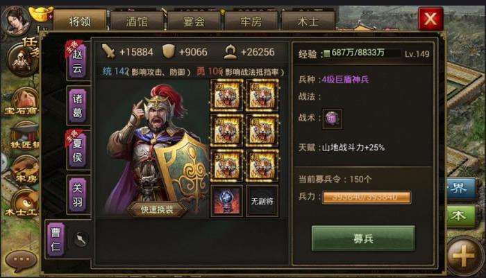 攻城掠地五珍怎么走1