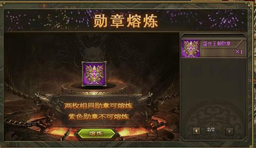 攻城掠地多余勋章怎么处理1