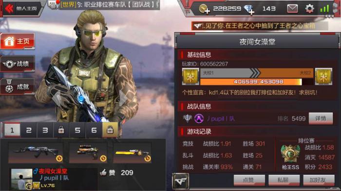 穿越火线角色转移卡怎么使用1