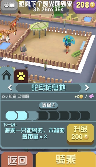 疯狂动物园如何免费获得vip1