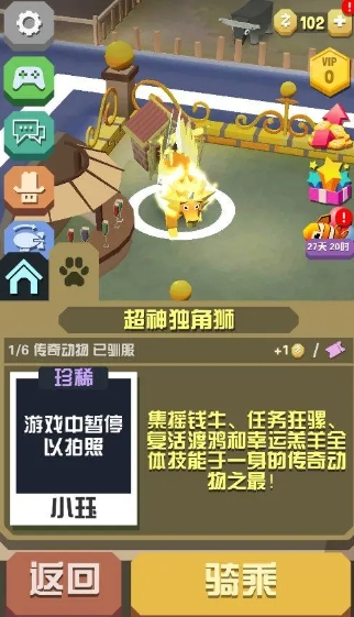 疯狂动物园如何免费获得vip3