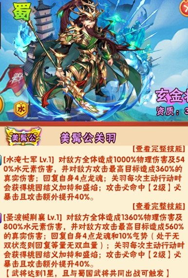 少年三国志鎏金武将化神在哪里_少年三国志鎏金武将化神多少钱