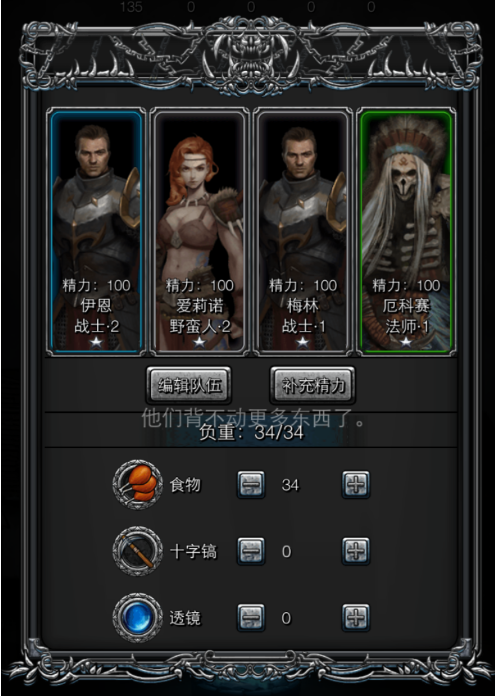 地下城堡2剑豪用什么模型3