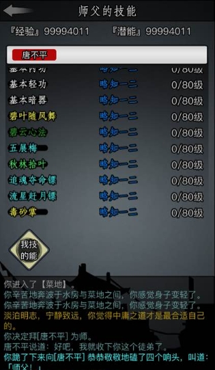 放置江湖怎么练功和闭关_放置江湖怎么开启练功房 放置江湖怎么练功和闭关_放置江湖怎么开启练功房