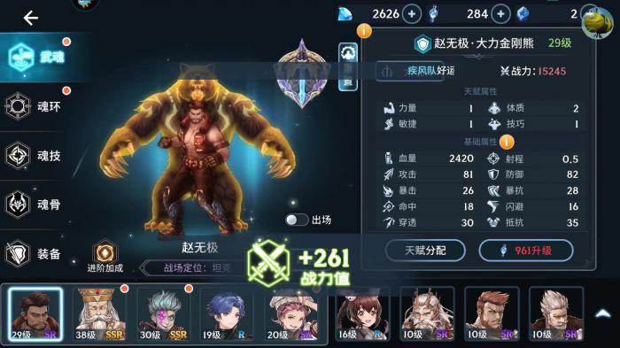 斗罗大陆斗神再临兽魂怎么获取1