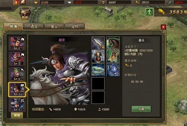 攻城掠地有哪些免费辅助1