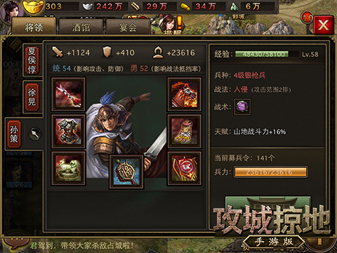 攻城掠地有哪些免费辅助2