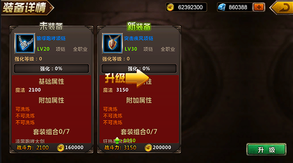 帝国战纪手游英雄突破怎么玩1