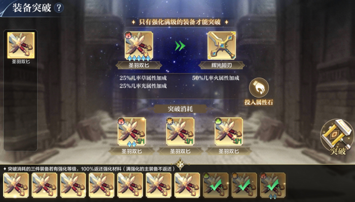 帝国战纪手游英雄突破怎么玩2