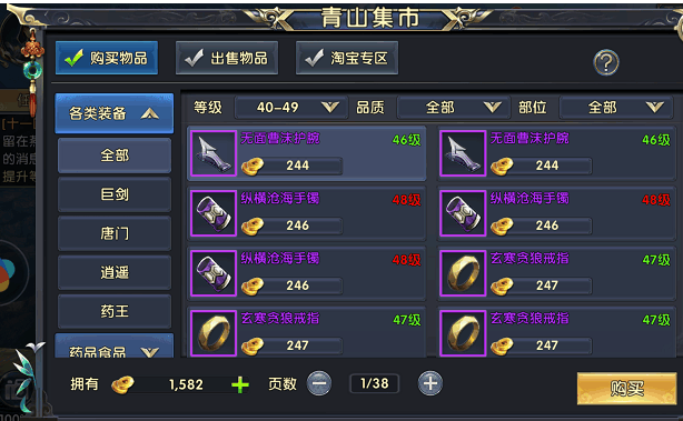 卧虎藏龙2商城在哪里3